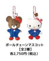 「くまのがっこう×ハローキティが初コラボ！東京駅一番街で限定グッズ先行発売」の写真