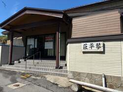 「スシローで山形の名店の味を！幻の行列ラーメン「琴平荘」監修の鶏醤油ラー」の写真