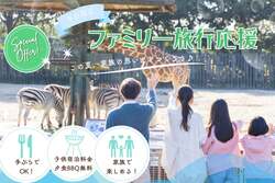 「動物園もプールもBBQも！東武動物公園隣の埼玉グランピングに夏の新プラン登場」の写真