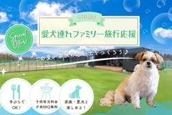「動物園もプールもBBQも！東武動物公園隣の埼玉グランピングに夏の新プラン登場」の写真