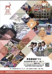 「【関西】夏休みもおすすめ！2026年7月の親子向けおでかけ先＆イベントまとめ」の写真