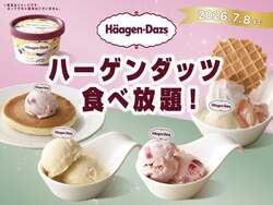 「ハーゲンダッツが時間無制限で食べ放題！関東のニラックスブッフェ4店舗で特別コース」の写真
