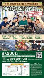 「この夏は屋上BBQ！名古屋・イオンモール前に手ぶらで楽しめる本格BBQ場がオープン」の写真