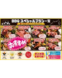 「この夏は屋上BBQ！名古屋・イオンモール前に手ぶらで楽しめる本格BBQ場がオープン」の写真