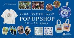 「4年ぶりに関西へ！ディズニーファンタジーショップが大阪・天王寺ミオに期間限定OPEN」の写真