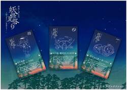 妖怪星座ステッカー