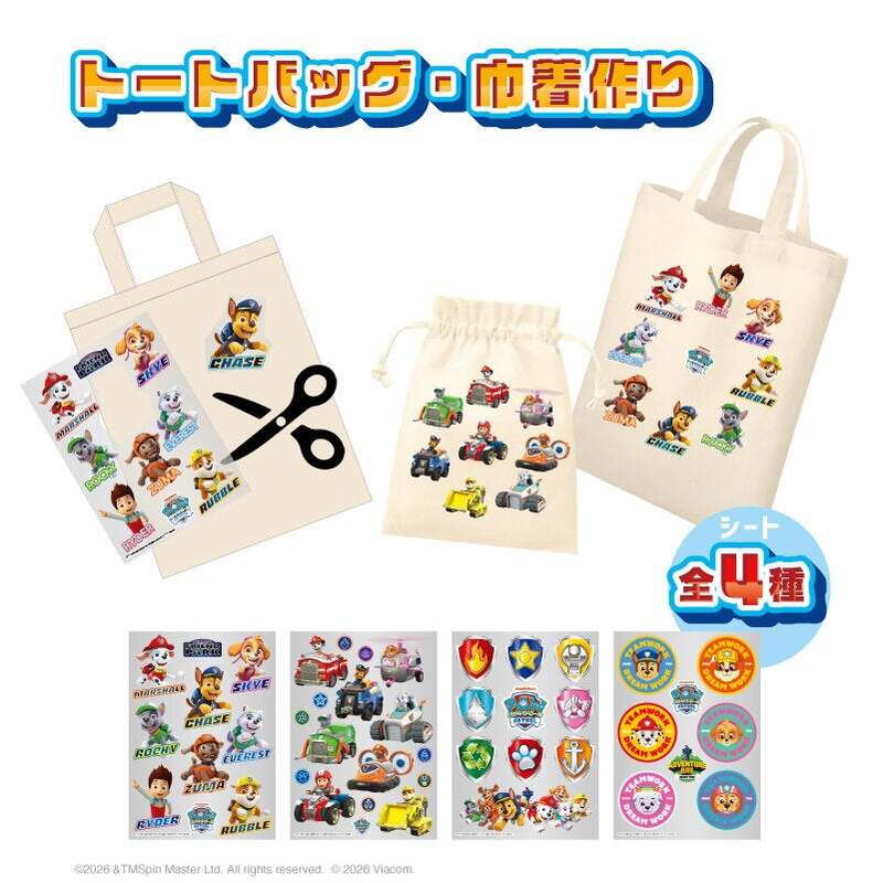 トートバッグ・巾着作り