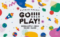 「作り・遊び・発掘体験も！GREEN SPRINGSで子供向けイベント「GO PLAY！」開催」の写真