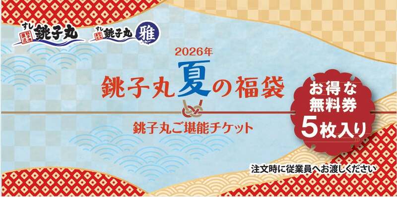 【2026最速】夏の福袋・サマーバッグおすすめ12選！完売前に急いでチェックの6枚目の写真