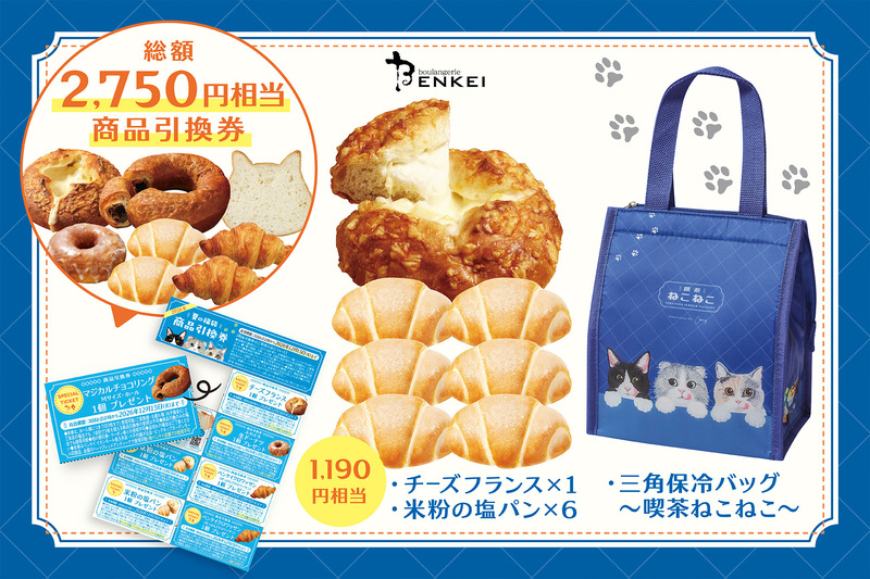 ベンケイ「夏の福袋」2,600円