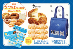 ベンケイ「夏の福袋」2,600円