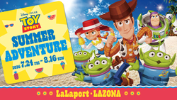 三井ショッピングパーク「トイ・ストーリー SUMMER ADVENTURE」 （C） Disney/Pixar （C） 2026 Disney/Pixar
