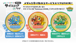 Pokemon HOME 記念メダル