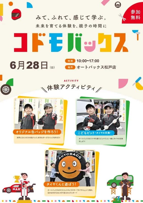 こどもバックス