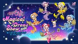 「あの呪文が夜空に響く！おジャ魔女どれみ初ドローンショーが船橋で開催　子供無料」の写真