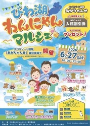 「【関西】今週末は買って食べて体験して♪2026年6月27日・28日開催のマルシェ5選」の写真