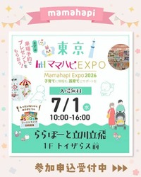 ママハピＥＸＰＯ＠ららぽーと立川立飛