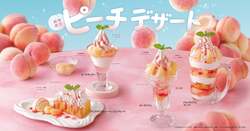 びっくりドンキー「ピーチパフェ」