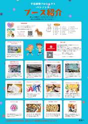 千住縁側プロジェクト ーハシノシター