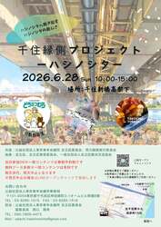 子どもポニー乗馬体験