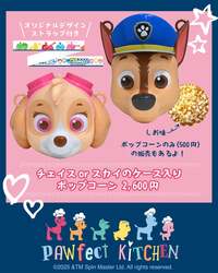 「参加無料！パウ・パトロール×恐竜の体験イベントが全国のプレミアム・アウトレットで」の写真