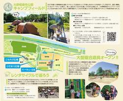 大型複合遊具