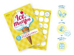 館内にて配布するスタンプラリー冊子イメージ