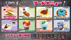 Poppy 5 コラボカフェ フードメニュー