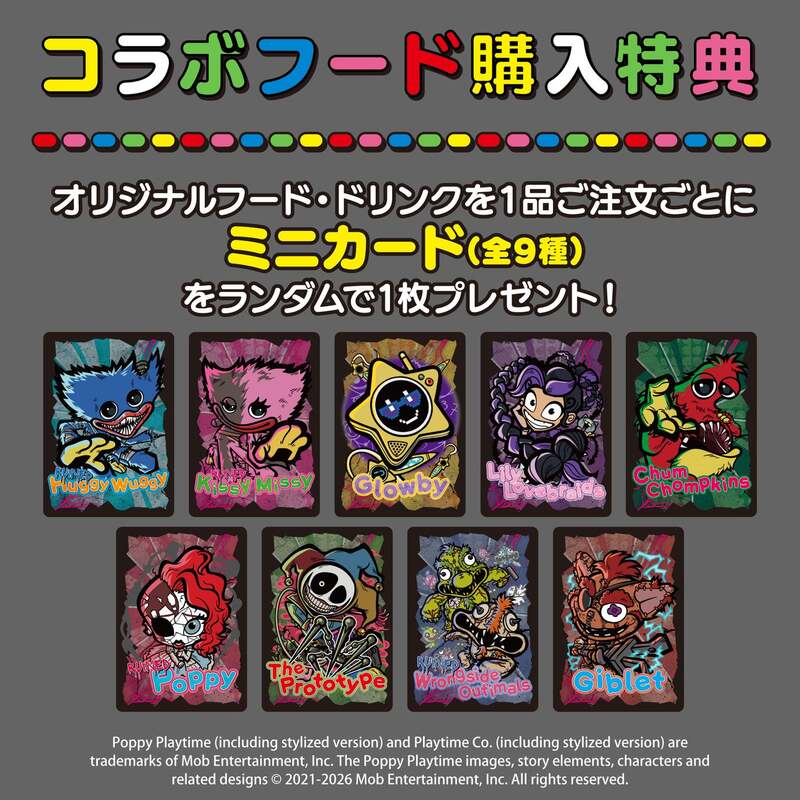 コラボフード購入特典ミニカード（全9種）