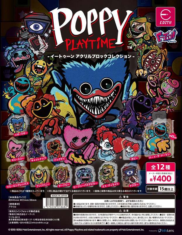 カプセルトイ 1回400円