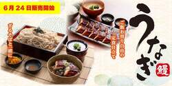 「うなぎご飯とざるそばが990円！　定食屋 宮本むなしで「うなぎフェア」開催」の写真