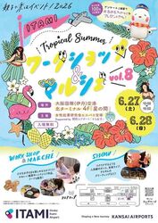 ITAMIワークショップ＆マルシェ