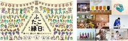 「涼しい屋内で楽しむ夏祭り！二子玉川で縁日マーケット＆クラフトアイス＆音楽ライブ」の写真