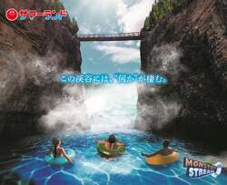 「東京サマーランドの屋外プールが7月4日全面OPEN！渓流系プールや巨大スライダー勢揃い」の写真