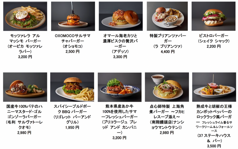 六本木ヒルズからは、10店舗が参加！