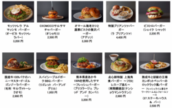 六本木ヒルズからは、10店舗が参加！
