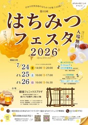 「【2026関東】7月のグルメフェス＆フードイベント9選！世界旅行気分で楽しむ食の祭典」の写真