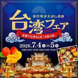 「【2026関東】7月のグルメフェス＆フードイベント9選！世界旅行気分で楽しむ食の祭典」の写真