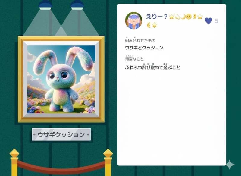 AIでキャラクターづくり体験！byロジックラボ