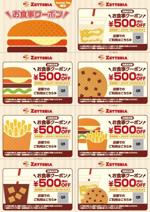 お食事クーポン3,500円分（500円×7枚）