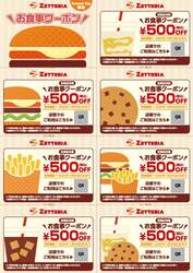 お食事クーポン3,500円分（500円×7枚）