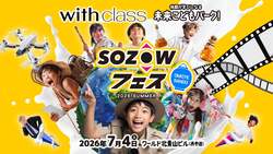 「マイクラ・生成AI・デジタル水族館を無料で体験！表参道で子供向けテックイベント開催」の写真