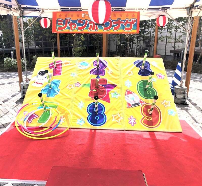 ジャンボわなげ