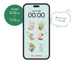 「シルバニアファミリーが夏のアトレに登場♪　フォトスポットやステッカープレゼントも」の写真