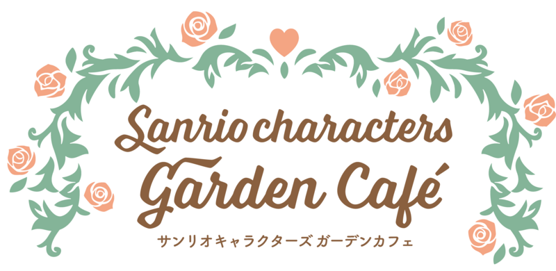 サンリオキャラクターズ ガーデンカフェ 店舗外観・内観