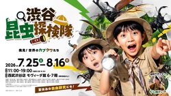 「昼なのに夜の昆虫観察！700体以上が集まる体験型昆虫展が渋谷で　自由研究もサポート」の写真