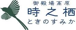 「願いを書いたランタンが夜空へ昇る！　御殿場・時之栖で1夜限りのナイトランタン開催」の写真
