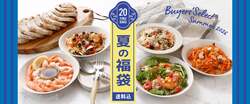 成城石井 夏の福袋2026