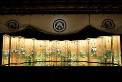 金魚屏風の間