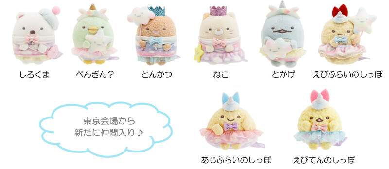 てのりぬいぐるみ 全8種　各1,760円